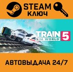 *Train Sim World 5: Deluxe Edition. STEAM-ключ (Global