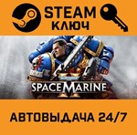*Warhammer 40,000: Space Marine 2. STEAM-ключ (Global)