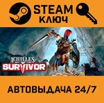 *Achilles: Survivor. STEAM-ключ (Global)