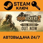 *Door Kickers 2: Task Force North. STEAM-ключ (Global)