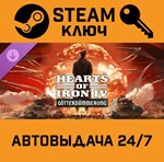 *Hearts of Iron IV: G*tterd*mmerung. STEAM