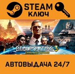 *Realpolitiks 3: Earth and Beyond. STEAM-ключ (Global)
