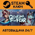 *Enigma of Fear. STEAM-ключ (Global)