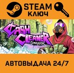 *Cash Cleaner Simulator. STEAM-ключ (Global)