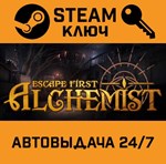*Escape First Alchemist. STEAM-ключ (Global)