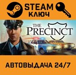 *The Precinct. STEAM-ключ (Global)