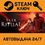 *Sker Ritual. STEAM-ключ (Global)