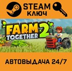 *Farm Together 2. STEAM-ключ (Global)