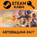 *Jagged Alliance 3. STEAM-ключ (Global)