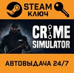 *Crime Simulator. STEAM-ключ (Global)