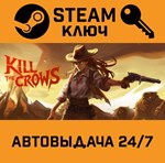 *Kill The Crows. STEAM-ключ (Global)