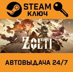 *Zoeti. STEAM-ключ (Global)