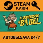 *A Guidebook of Babel. STEAM-ключ (Global)