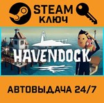 *Havendock. STEAM-ключ (Global)