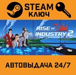 *Rise of Industry 2. STEAM-ключ (Global)
