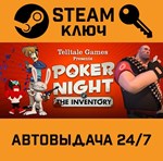 *Poker Night at the Inventory. STEAM-ключ (Global)