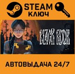 *Black Book. STEAM-ключ (Global)