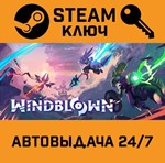 *Windblown. STEAM-ключ (Global)