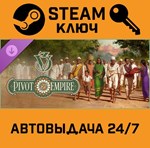 *Victoria 3 - Pivot of Empire DLC. STEAM-ключ (Global)