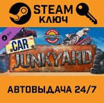*Gas Station Simulator - Car Junkyard DLC. STEAM-ключ 