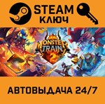 *Monster Train 2. STEAM-ключ (Global)