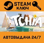 *Tchia. STEAM-ключ (Global)