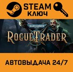 *Warhammer 40,000: Rogue Trader. STEAM-ключ (Global)