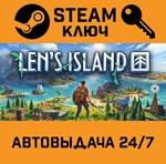*Len´s Island. STEAM-ключ (Global)