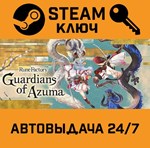 *Rune Factory: Guardians of Azuma. STEAM-ключ (Global)
