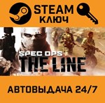 *Spec Ops: The Line. STEAM-ключ (Global)