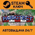 *Parkitect. STEAM-ключ (Global)