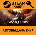*Wartorn. STEAM-ключ (Global)