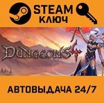 *Dungeons 4. STEAM-ключ (Global)
