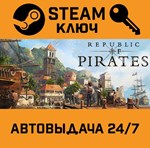 *Republic of Pirates. STEAM-ключ (Global)