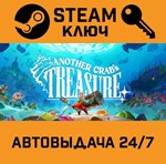 *Another Crab´s Treasure. STEAM-ключ (Global)