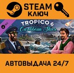 *Tropico 6 - Caribbean Skies DLC. STEAM-ключ (Global)