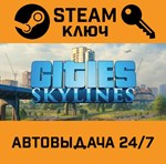 *Cities: Skylines. STEAM-ключ (Global)