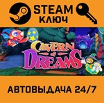 *Cavern of Dreams. STEAM-ключ (Global)