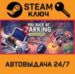 *You Suck at Parking - Complete Edition. STEAM-ключ