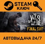 *This War of Mine. STEAM-ключ (Global)