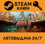 *SteamWorld Build. STEAM-ключ (Global)