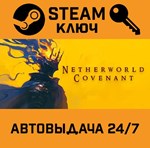 *Netherworld Covenant. STEAM-ключ (Global)