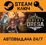 *Beneath Oresa. STEAM-ключ (Global)