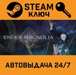 *ENDER MAGNOLIA: Bloom in the Mist. STEAM-ключ (Global