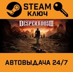 *Desperados III. STEAM-ключ (Global)