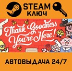 *Thank Goodness You´re Here!. STEAM-ключ (Global)