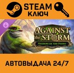 *Against the Storm - Keepers of the Stone DLC. STEAM-к