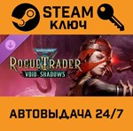 *Warhammer 40,000: Rogue Trader - Void Shadows DLC