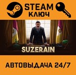 *Suzerain. STEAM-ключ (Global)