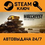 *Wreckfest. STEAM-ключ (Global)